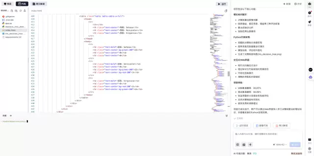 新手福音：跟着csdn教程，用快马ai一键生成你的第一个python爬虫