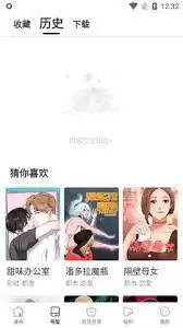 汗汗漫画官网阅读页入口在哪-汗汗漫画官网阅读页入口怎么找