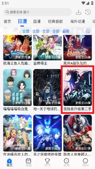 动漫屋app看视频教程