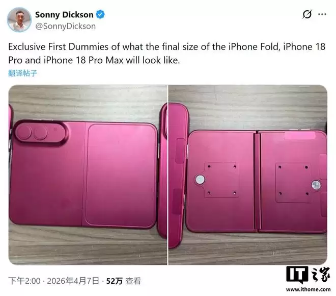 苹果iPhone Fold、iPhone 18 Pro / Max机模曝光
