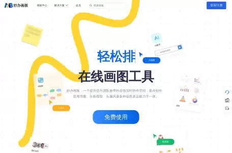 妙办AI画图工具-强大的在线绘图工具