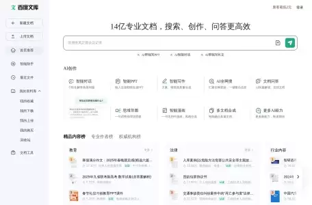 自由画布-AI万能白板工具
