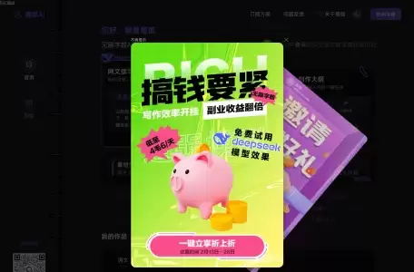 墨狐AI-短篇小说AI写作助手