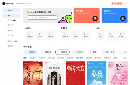 美图AI文生图-文本生成图片的工具