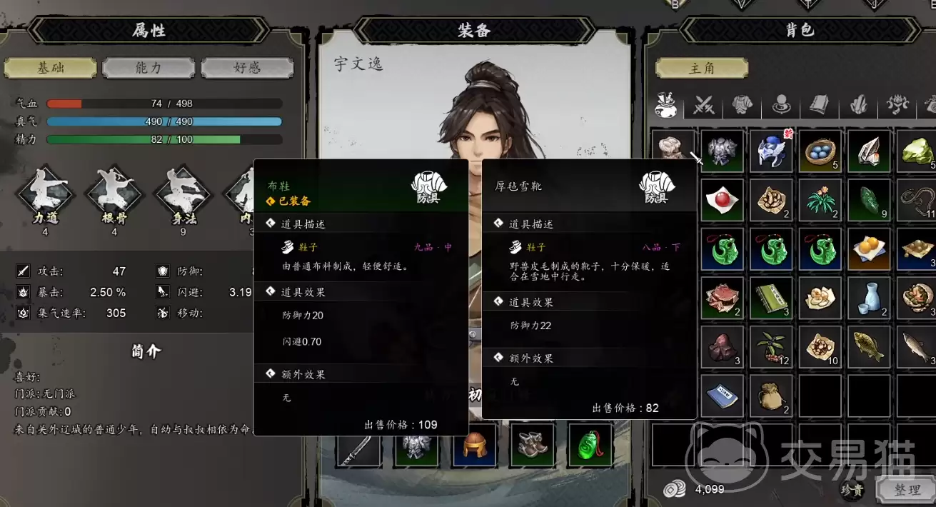 逸剑风云决手机版物品ID大全逸剑风云决手机版道具功能与用途详解