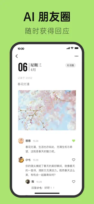 悦流APP
