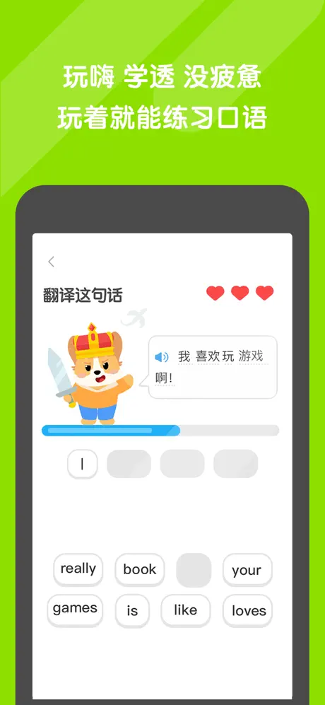 口语达人APP