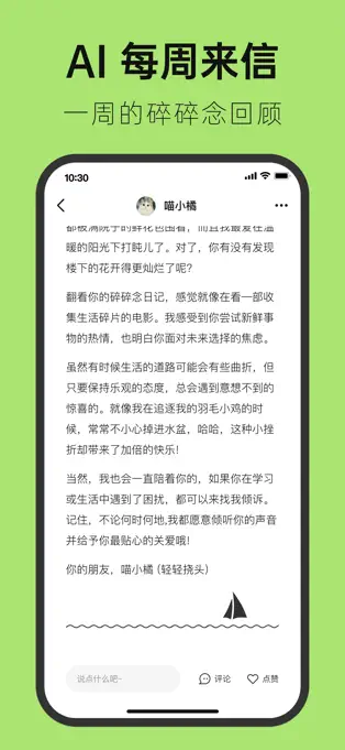 悦流APP