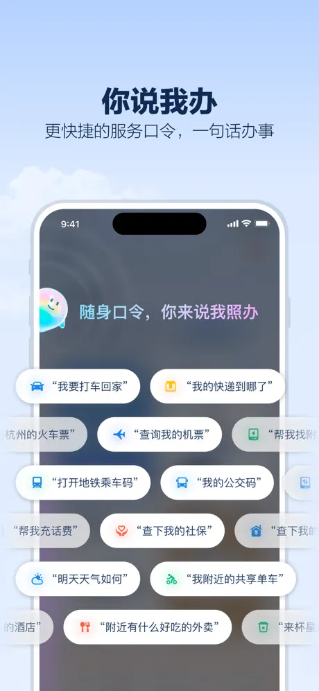 支小宝APP