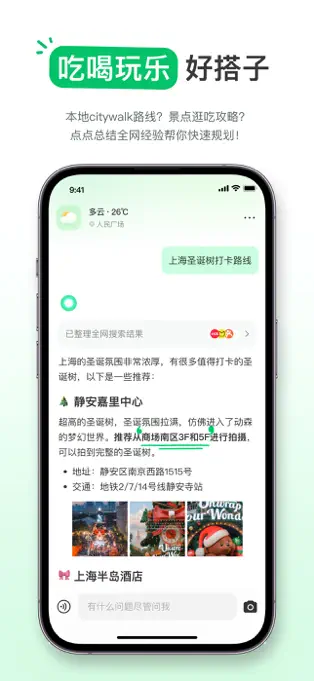 点点APP