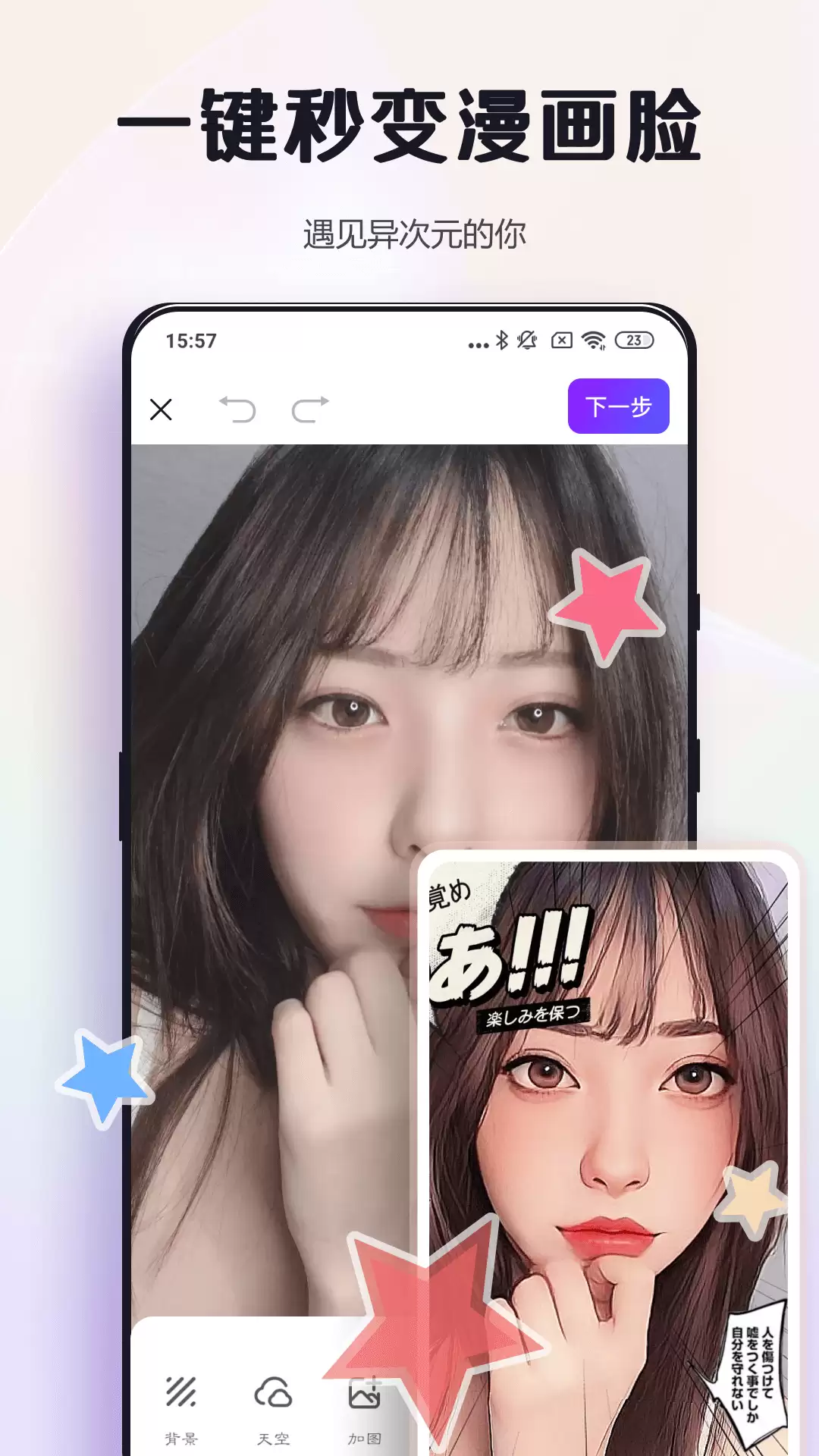 改图鸭APP