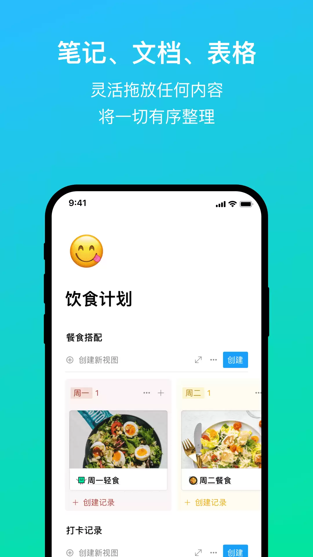 FlowUs息流APP