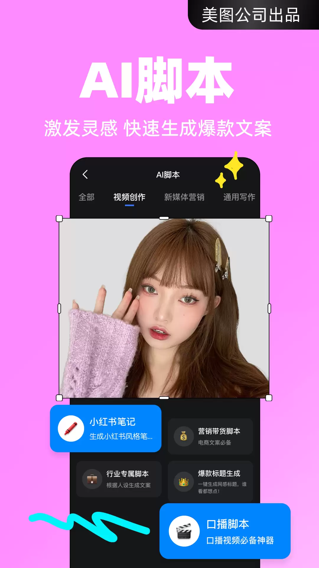 开拍APP