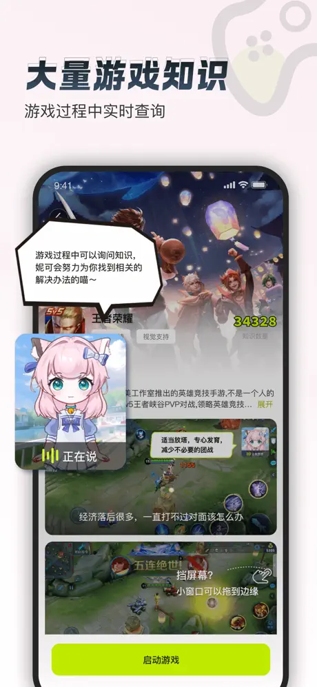 逗逗游戏伙伴APP