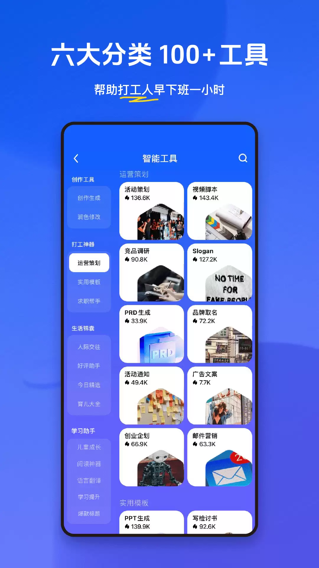 小悟空APP