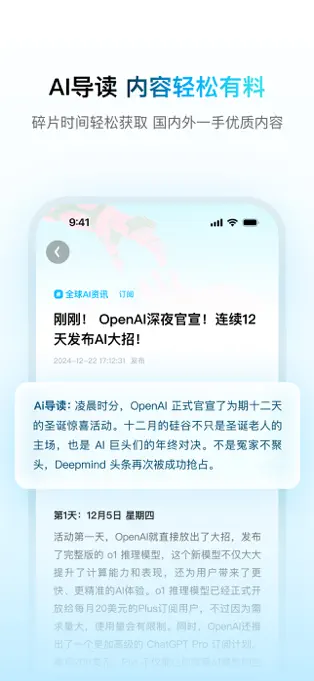问小白APP