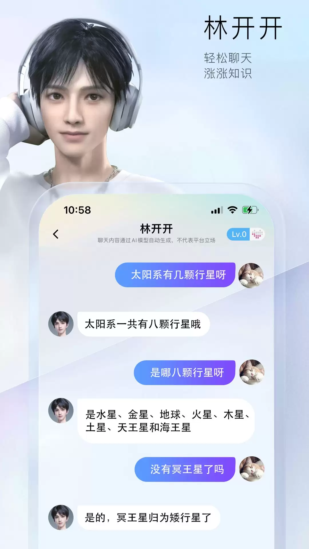 小侃星球APP