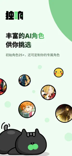 独响APP