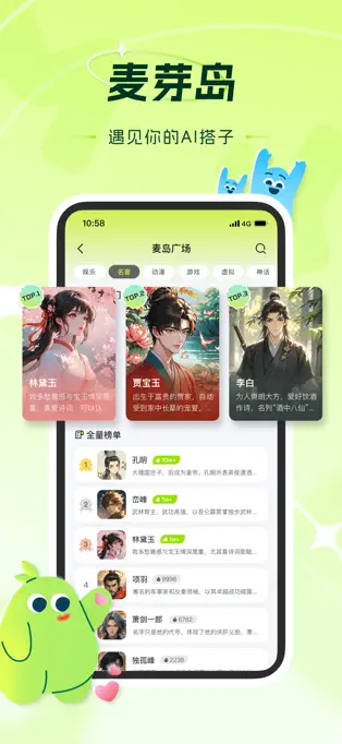 麦芽岛APP