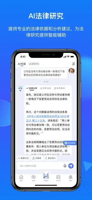得理法搜APP