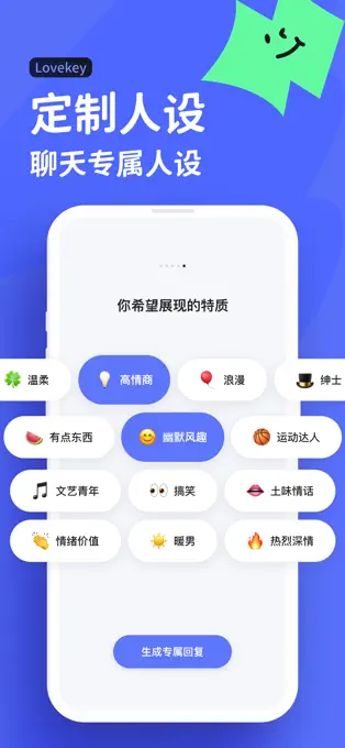 Lovekey键盘APP