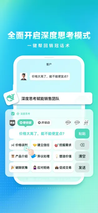 成交输入法APP