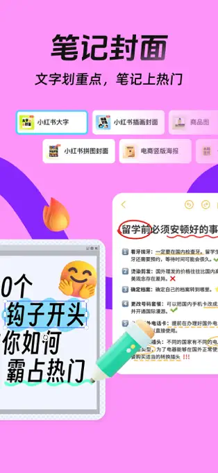 稿定设计APP