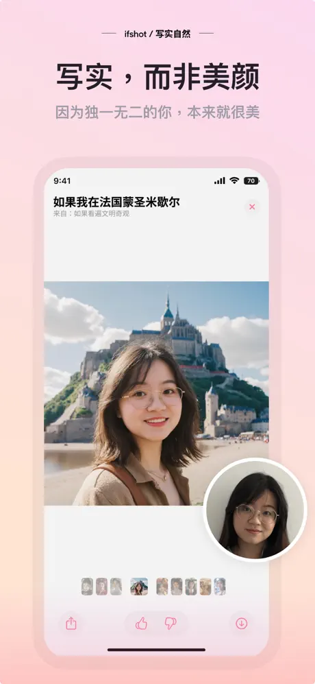 如果相机APP