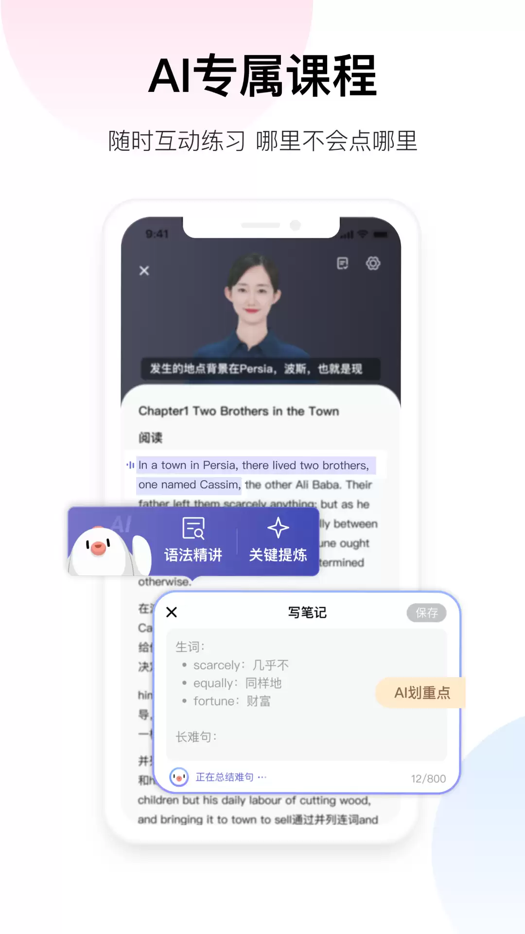 百度翻译APP