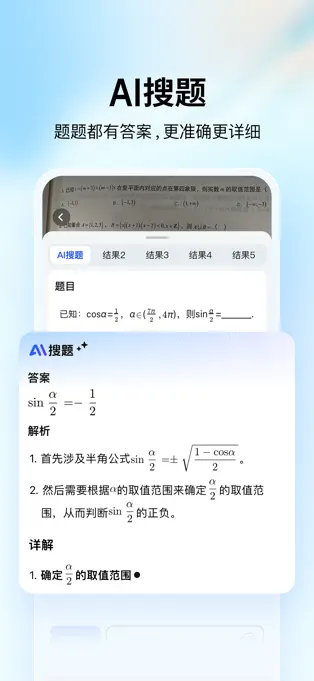 大学搜题酱APP