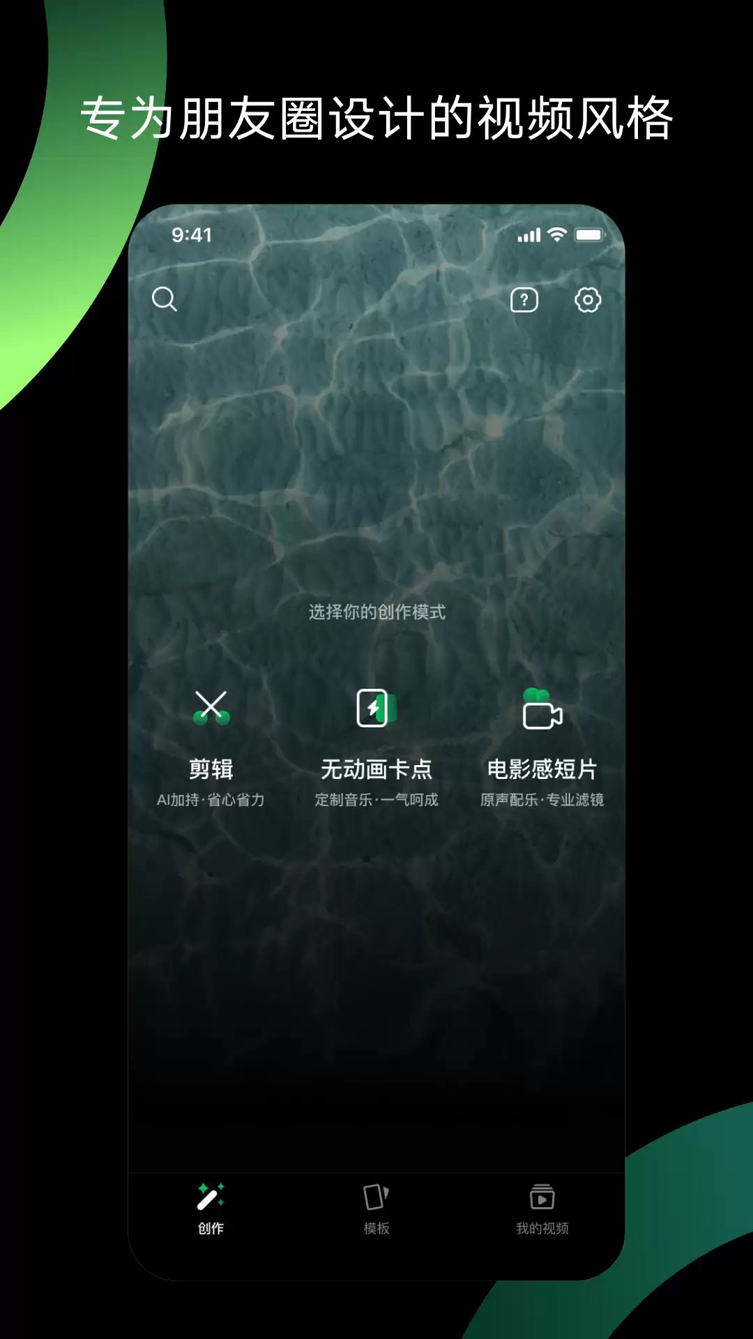 秒剪APP