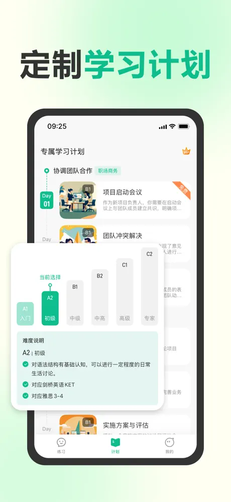 可栗口语APP