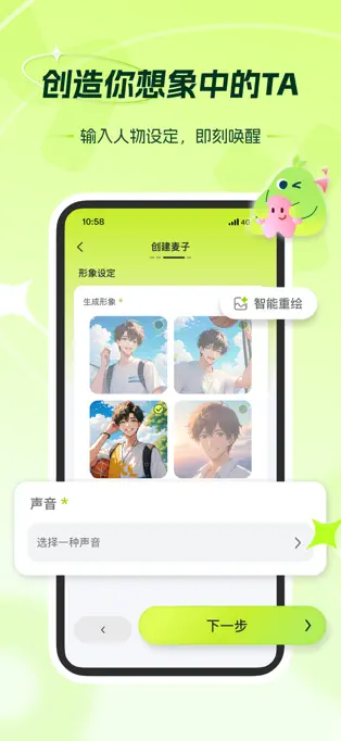 麦芽岛APP