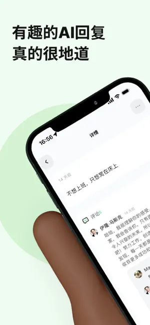 独响APP