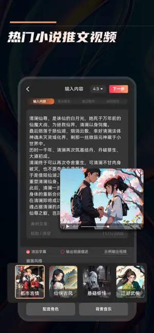 快推文APP