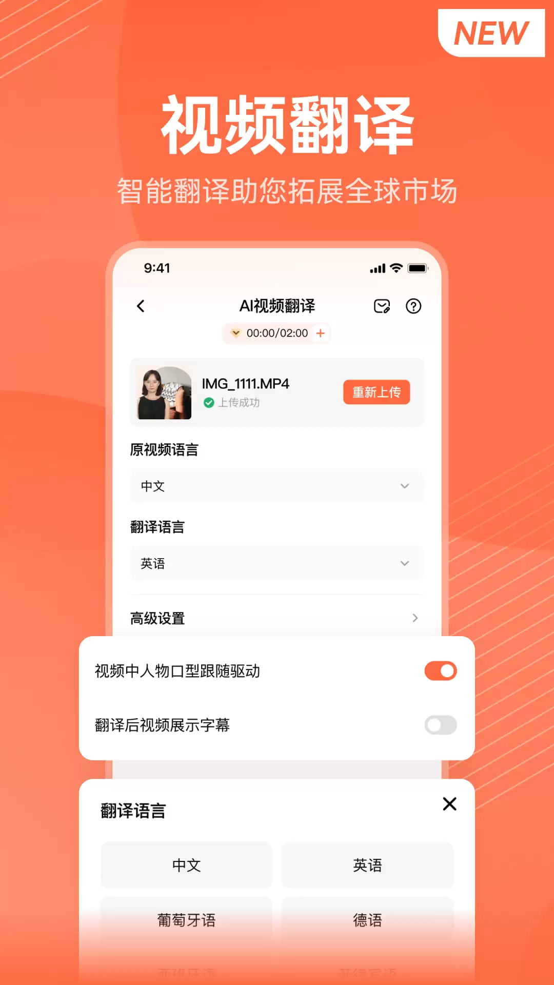 万兴播爆APP