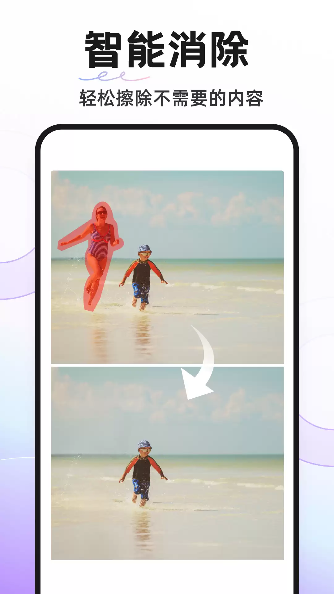 Knockout智能抠图P图