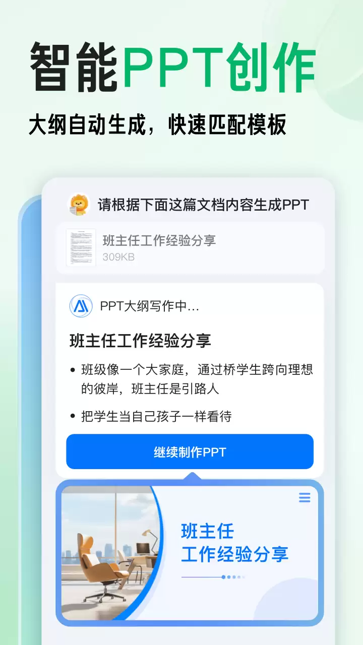 百度文库APP