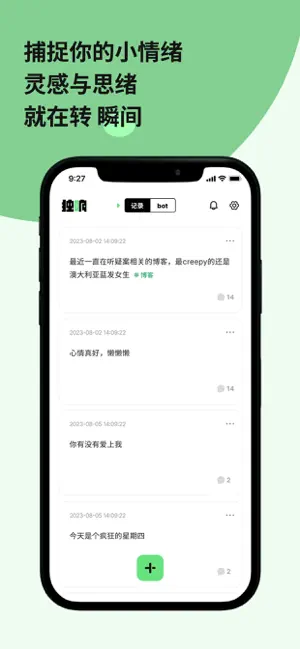 独响APP