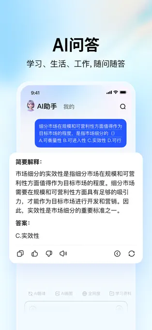 大学搜题酱APP