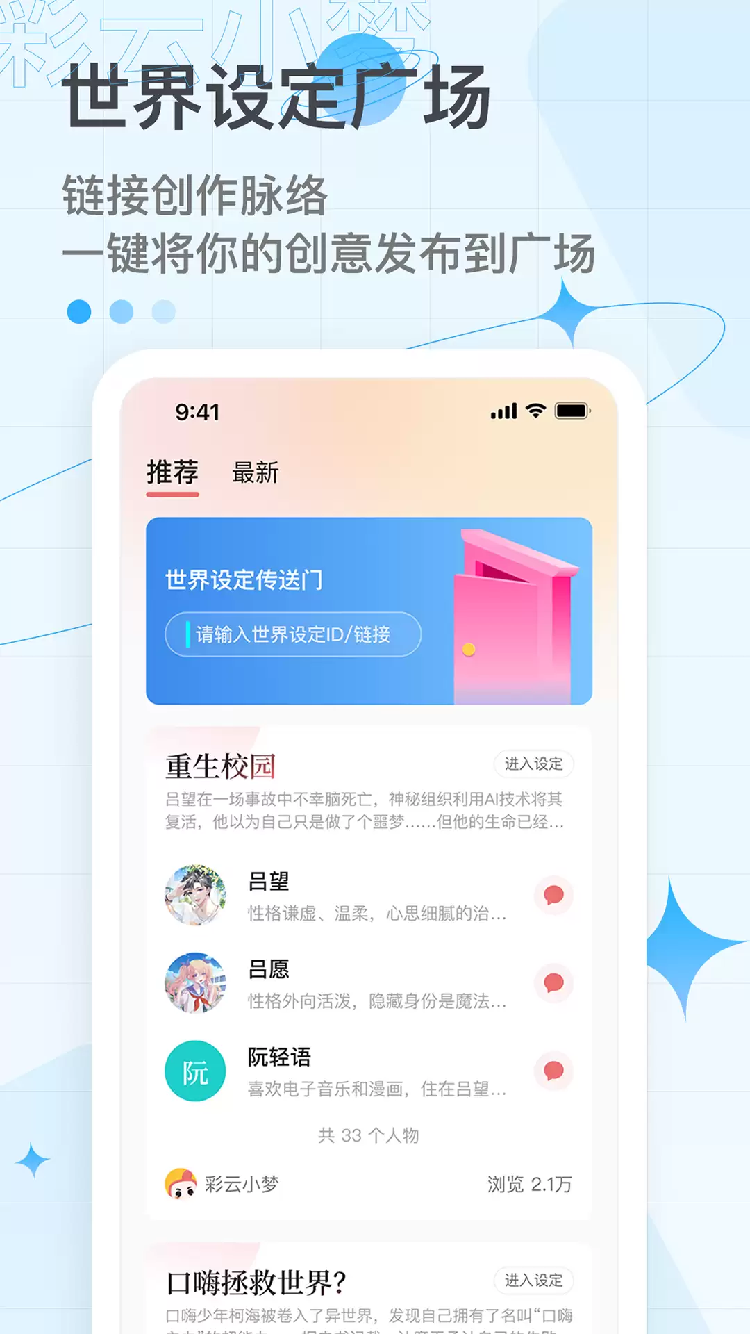 彩云小梦APP