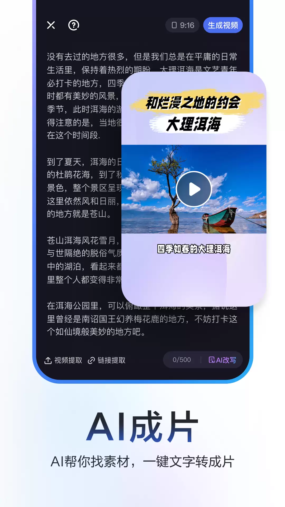 度加剪辑APP