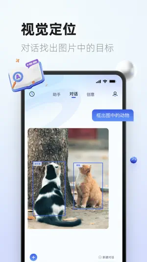 紫东太初APP