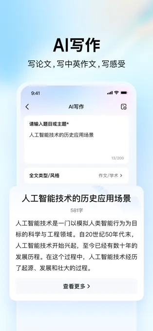 大学搜题酱APP