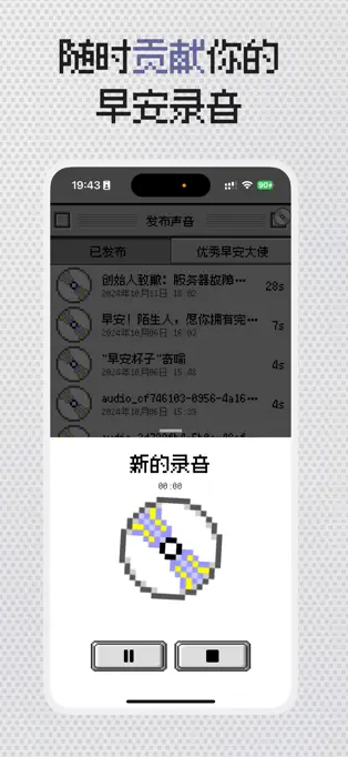 陌生人闹钟APP