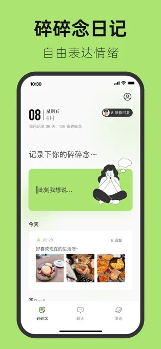 悦流APP