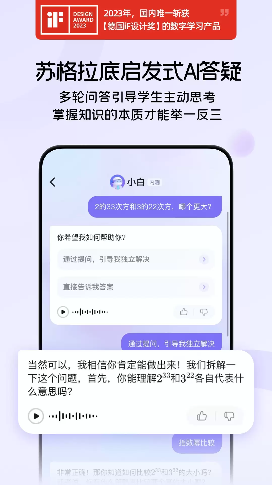 海豚AI学APP