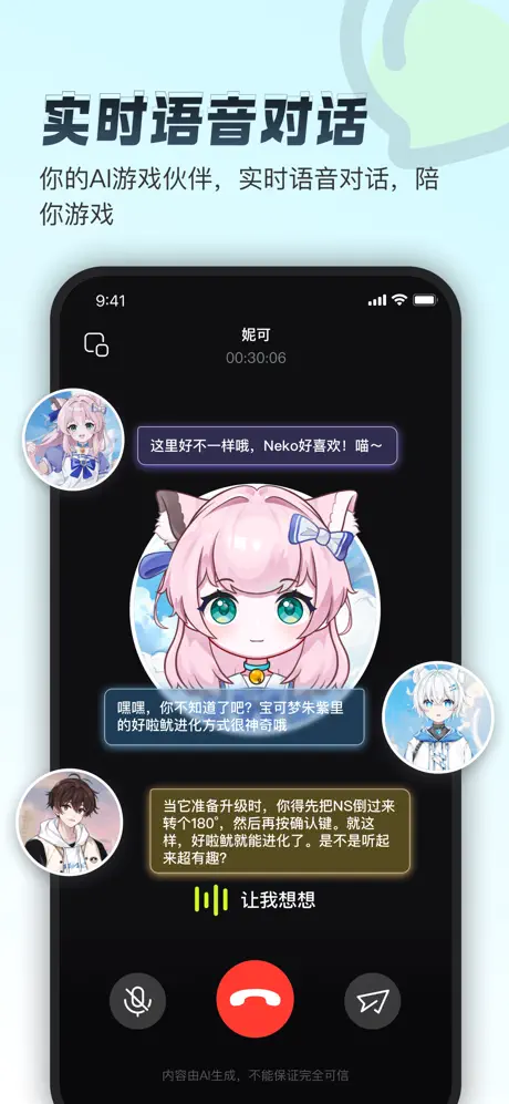 逗逗游戏伙伴APP