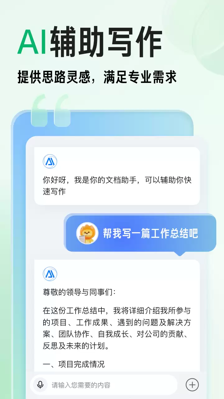 百度文库APP