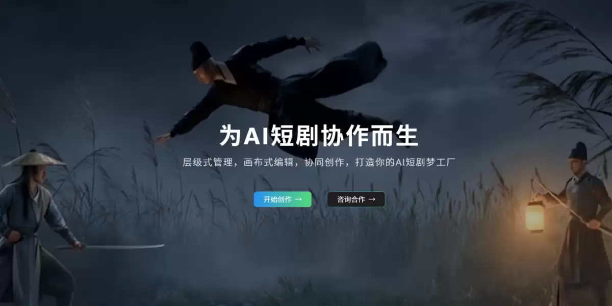 AniShort-为AI短剧协作而生